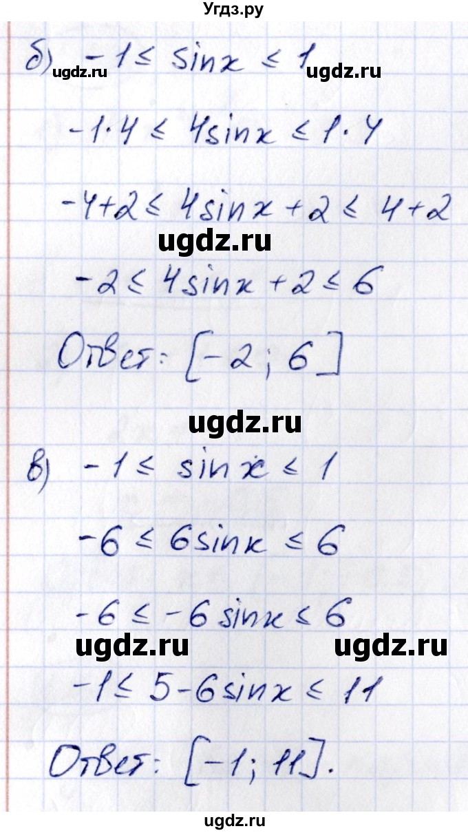 ГДЗ (Решебник) по алгебре 10 класс Арефьева И.Г. / глава 1 / 1.157(продолжение 2)
