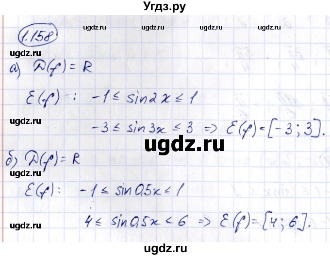 ГДЗ (Решебник) по алгебре 10 класс Арефьева И.Г. / глава 1 / 1.158