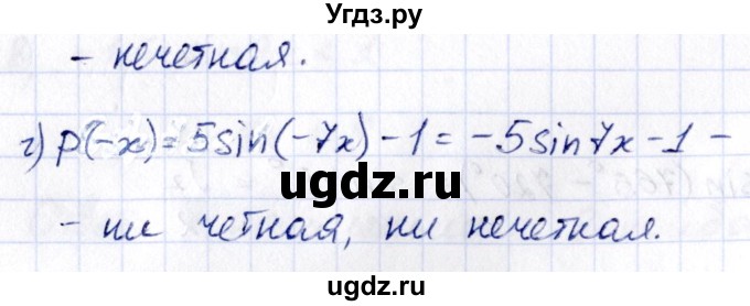 ГДЗ (Решебник) по алгебре 10 класс Арефьева И.Г. / глава 1 / 1.164(продолжение 2)