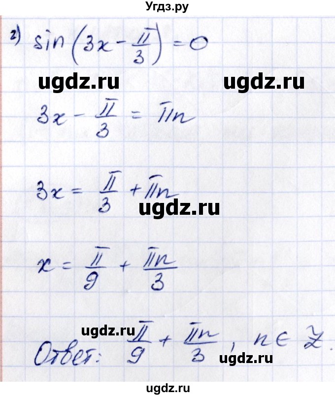 ГДЗ (Решебник) по алгебре 10 класс Арефьева И.Г. / глава 1 / 1.168(продолжение 2)