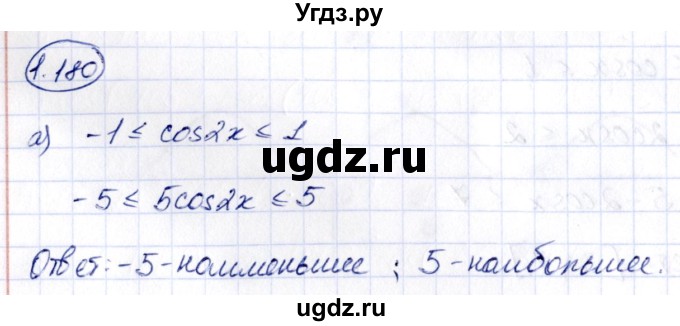 ГДЗ (Решебник) по алгебре 10 класс Арефьева И.Г. / глава 1 / 1.180