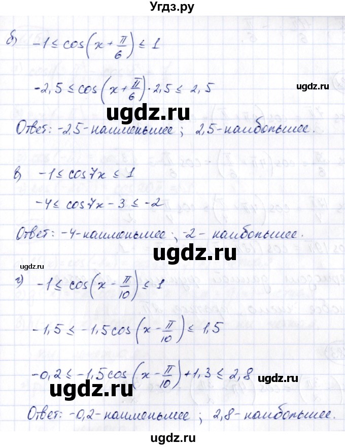 ГДЗ (Решебник) по алгебре 10 класс Арефьева И.Г. / глава 1 / 1.180(продолжение 2)