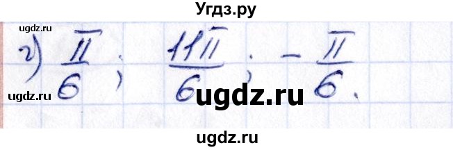 ГДЗ (Решебник) по алгебре 10 класс Арефьева И.Г. / глава 1 / 1.181(продолжение 2)