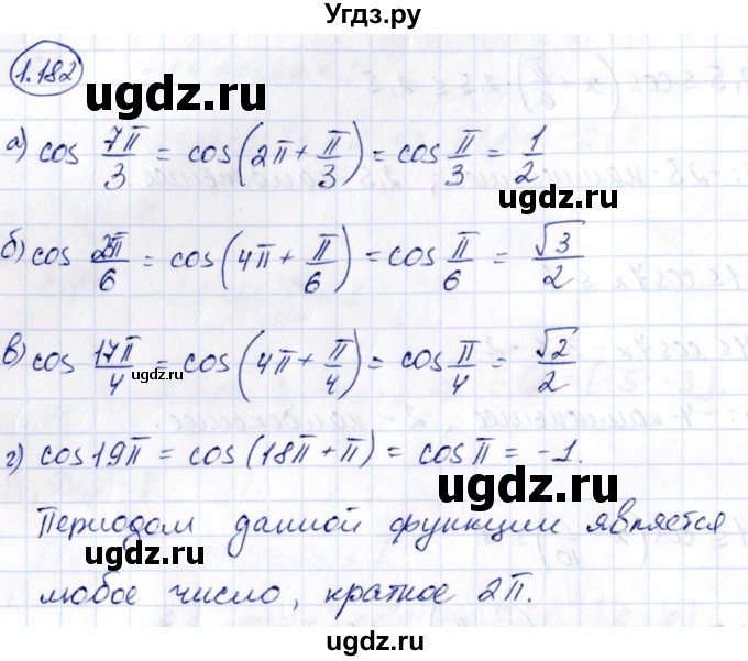 ГДЗ (Решебник) по алгебре 10 класс Арефьева И.Г. / глава 1 / 1.182