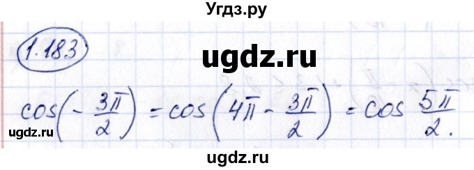 ГДЗ (Решебник) по алгебре 10 класс Арефьева И.Г. / глава 1 / 1.183