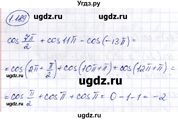 ГДЗ (Решебник) по алгебре 10 класс Арефьева И.Г. / глава 1 / 1.189