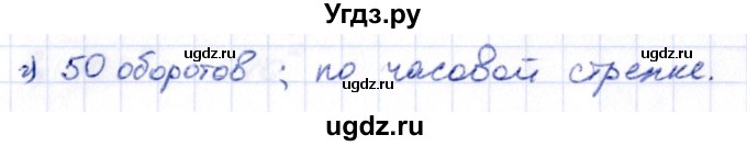 ГДЗ (Решебник) по алгебре 10 класс Арефьева И.Г. / глава 1 / 1.19(продолжение 2)