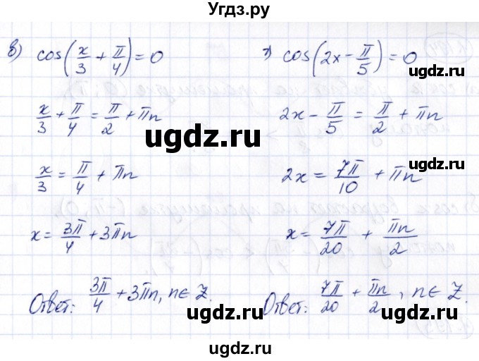 ГДЗ (Решебник) по алгебре 10 класс Арефьева И.Г. / глава 1 / 1.190(продолжение 2)