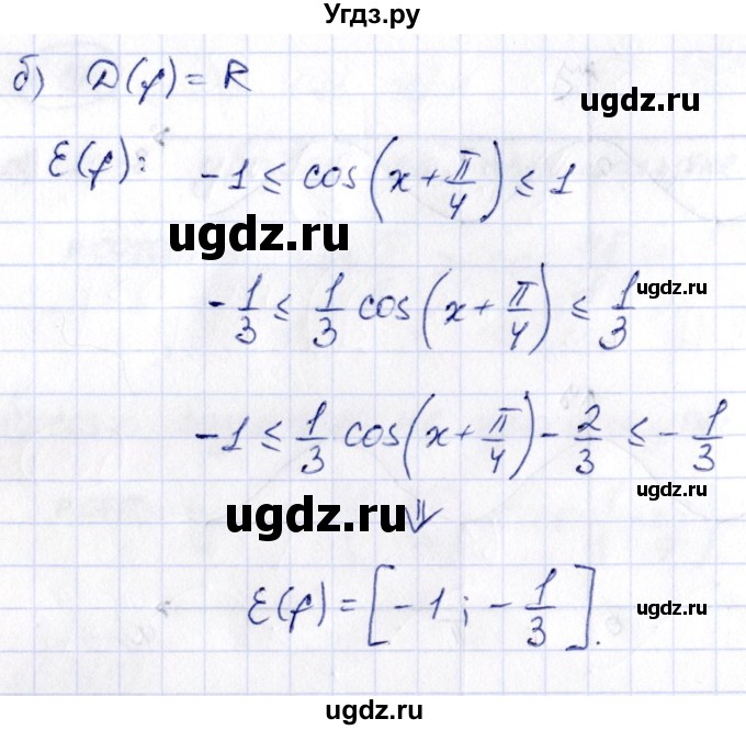 ГДЗ (Решебник) по алгебре 10 класс Арефьева И.Г. / глава 1 / 1.198(продолжение 2)