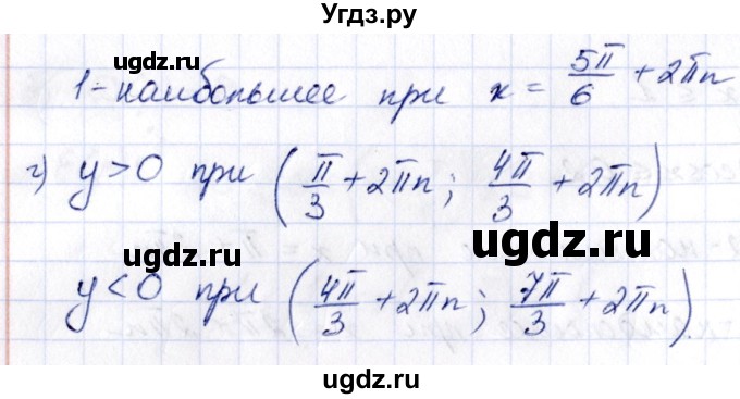 ГДЗ (Решебник) по алгебре 10 класс Арефьева И.Г. / глава 1 / 1.200(продолжение 2)