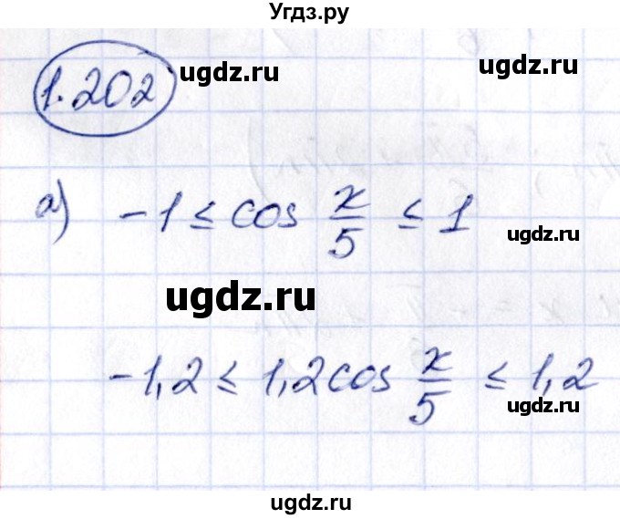 ГДЗ (Решебник) по алгебре 10 класс Арефьева И.Г. / глава 1 / 1.202