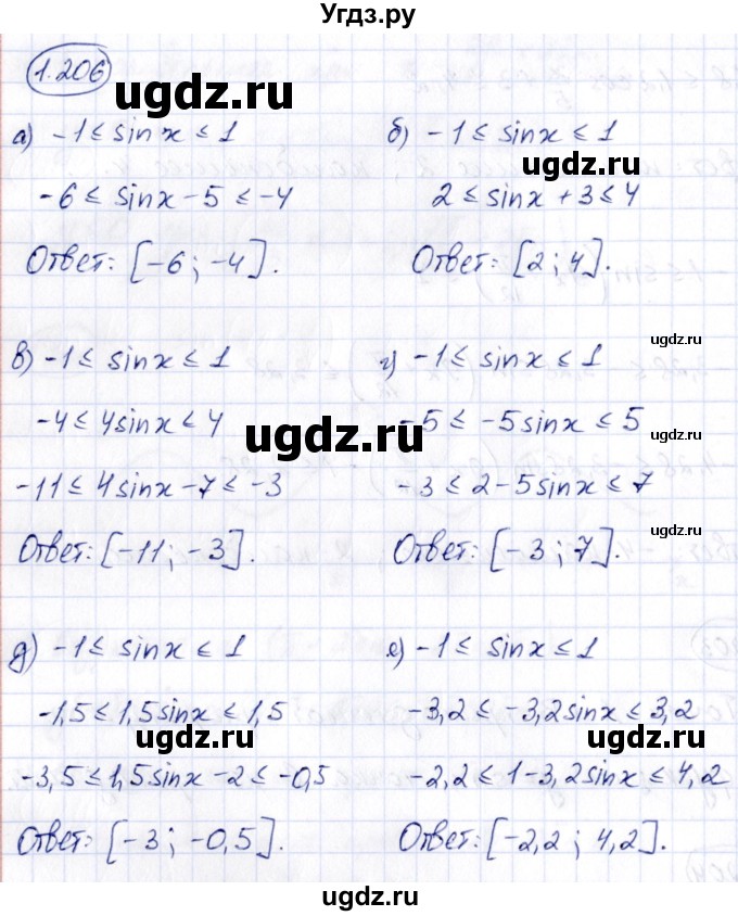 ГДЗ (Решебник) по алгебре 10 класс Арефьева И.Г. / глава 1 / 1.206