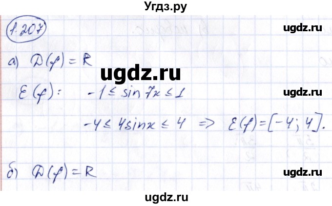 ГДЗ (Решебник) по алгебре 10 класс Арефьева И.Г. / глава 1 / 1.207