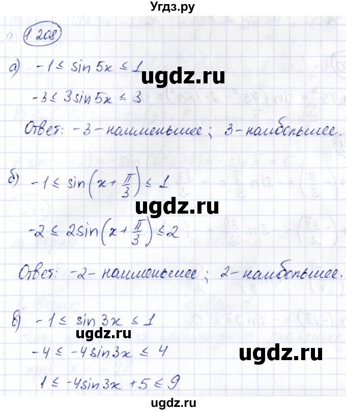 ГДЗ (Решебник) по алгебре 10 класс Арефьева И.Г. / глава 1 / 1.208