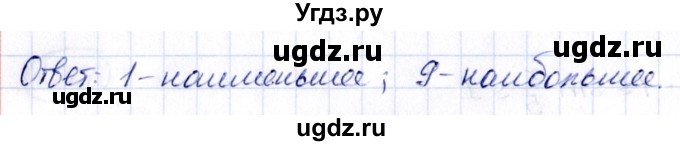 ГДЗ (Решебник) по алгебре 10 класс Арефьева И.Г. / глава 1 / 1.208(продолжение 2)