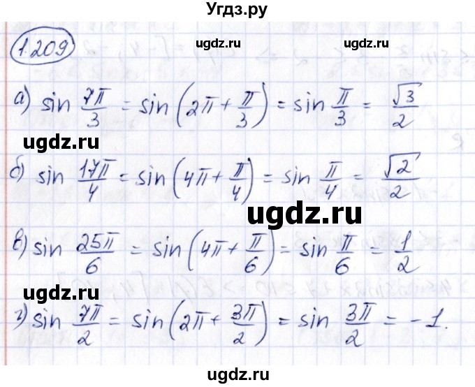 ГДЗ (Решебник) по алгебре 10 класс Арефьева И.Г. / глава 1 / 1.209