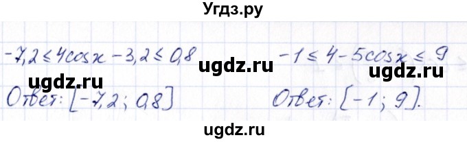 ГДЗ (Решебник) по алгебре 10 класс Арефьева И.Г. / глава 1 / 1.224(продолжение 2)