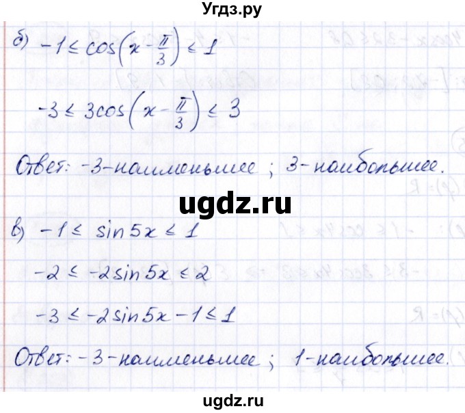 ГДЗ (Решебник) по алгебре 10 класс Арефьева И.Г. / глава 1 / 1.226(продолжение 2)