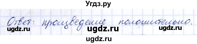 ГДЗ (Решебник) по алгебре 10 класс Арефьева И.Г. / глава 1 / 1.235(продолжение 2)