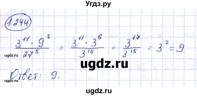 ГДЗ (Решебник) по алгебре 10 класс Арефьева И.Г. / глава 1 / 1.244