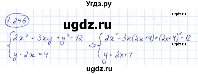 ГДЗ (Решебник) по алгебре 10 класс Арефьева И.Г. / глава 1 / 1.246