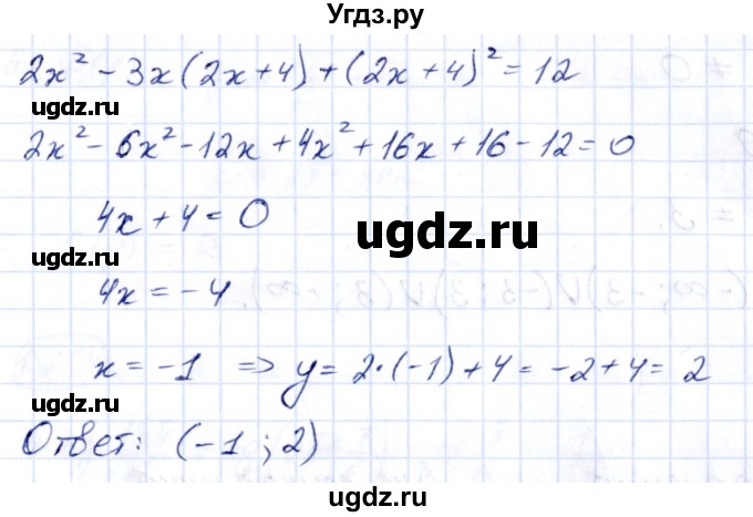 ГДЗ (Решебник) по алгебре 10 класс Арефьева И.Г. / глава 1 / 1.246(продолжение 2)