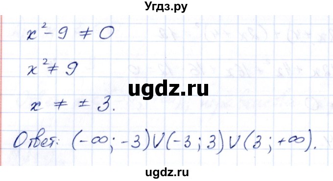 ГДЗ (Решебник) по алгебре 10 класс Арефьева И.Г. / глава 1 / 1.249(продолжение 2)