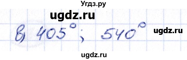 ГДЗ (Решебник) по алгебре 10 класс Арефьева И.Г. / глава 1 / 1.26(продолжение 2)