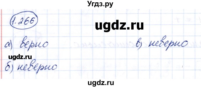 ГДЗ (Решебник) по алгебре 10 класс Арефьева И.Г. / глава 1 / 1.266