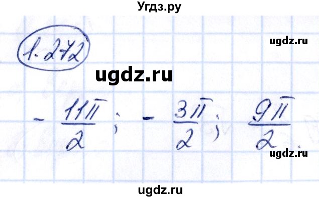 ГДЗ (Решебник) по алгебре 10 класс Арефьева И.Г. / глава 1 / 1.272