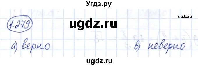 ГДЗ (Решебник) по алгебре 10 класс Арефьева И.Г. / глава 1 / 1.279