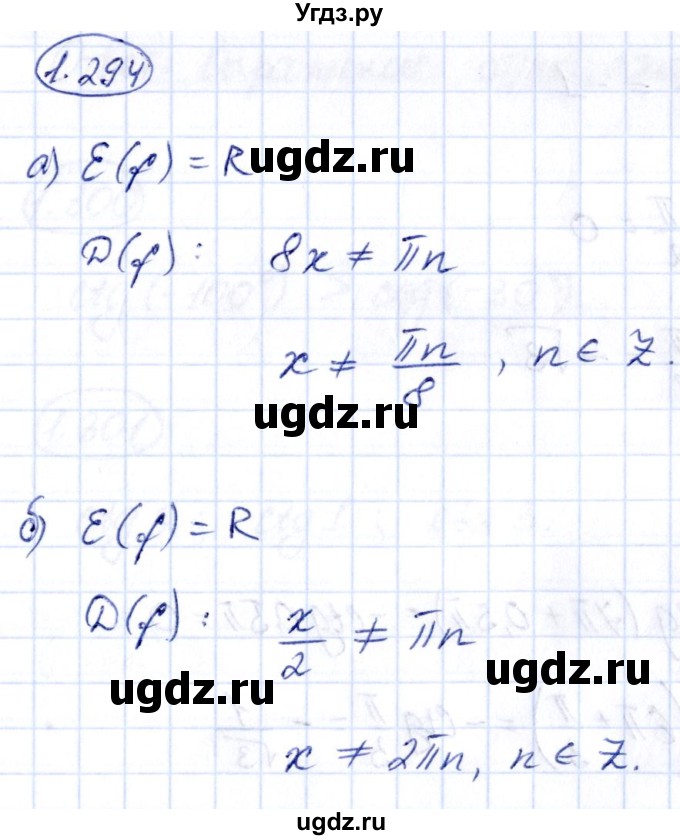 ГДЗ (Решебник) по алгебре 10 класс Арефьева И.Г. / глава 1 / 1.294