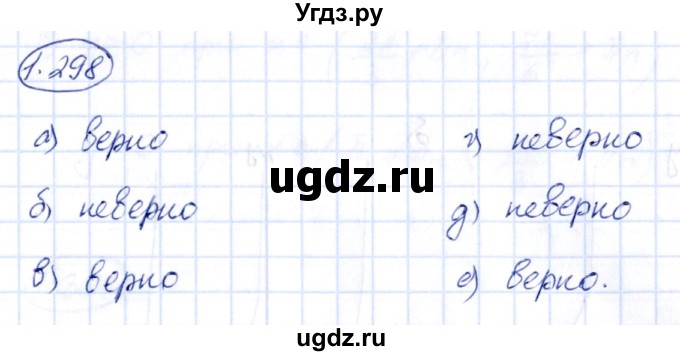 ГДЗ (Решебник) по алгебре 10 класс Арефьева И.Г. / глава 1 / 1.298