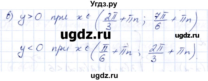 ГДЗ (Решебник) по алгебре 10 класс Арефьева И.Г. / глава 1 / 1.303(продолжение 2)