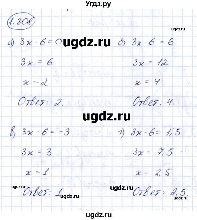 ГДЗ (Решебник) по алгебре 10 класс Арефьева И.Г. / глава 1 / 1.308