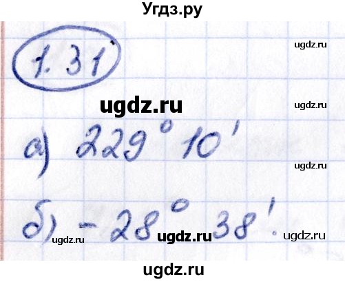 ГДЗ (Решебник) по алгебре 10 класс Арефьева И.Г. / глава 1 / 1.31