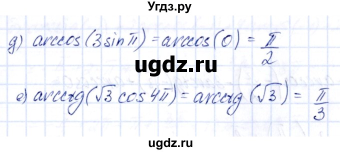 ГДЗ (Решебник) по алгебре 10 класс Арефьева И.Г. / глава 1 / 1.317(продолжение 2)