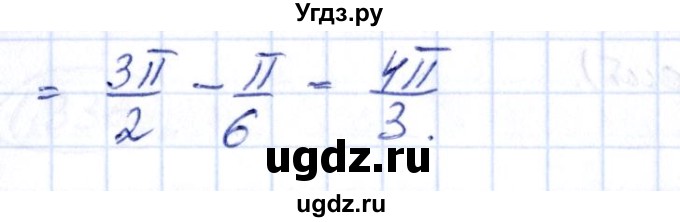 ГДЗ (Решебник) по алгебре 10 класс Арефьева И.Г. / глава 1 / 1.329(продолжение 2)