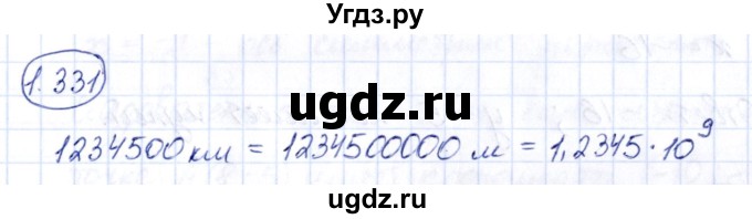 ГДЗ (Решебник) по алгебре 10 класс Арефьева И.Г. / глава 1 / 1.331