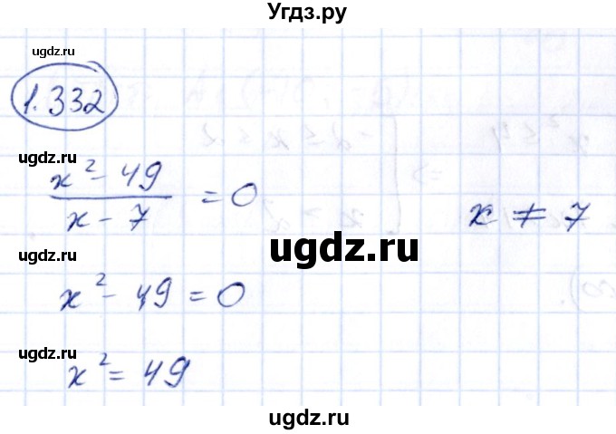 ГДЗ (Решебник) по алгебре 10 класс Арефьева И.Г. / глава 1 / 1.332