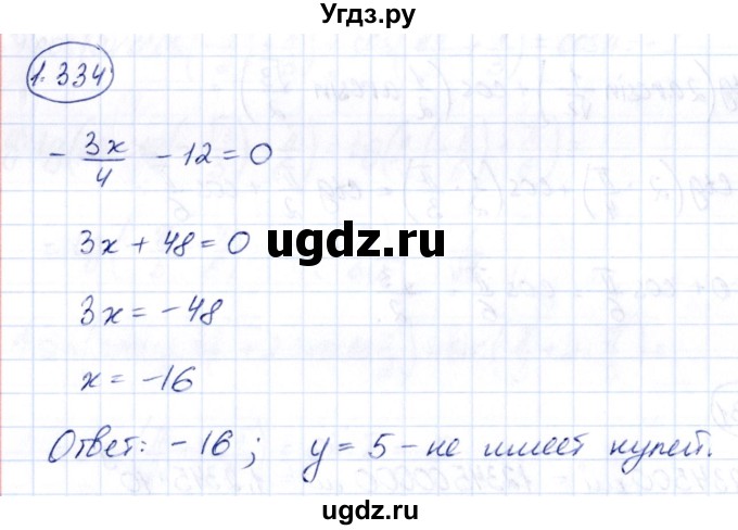 ГДЗ (Решебник) по алгебре 10 класс Арефьева И.Г. / глава 1 / 1.334