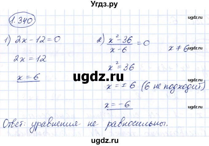 ГДЗ (Решебник) по алгебре 10 класс Арефьева И.Г. / глава 1 / 1.340