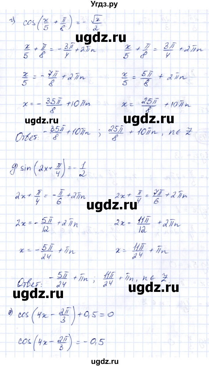 ГДЗ (Решебник) по алгебре 10 класс Арефьева И.Г. / глава 1 / 1.342(продолжение 2)
