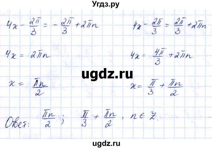 ГДЗ (Решебник) по алгебре 10 класс Арефьева И.Г. / глава 1 / 1.342(продолжение 3)