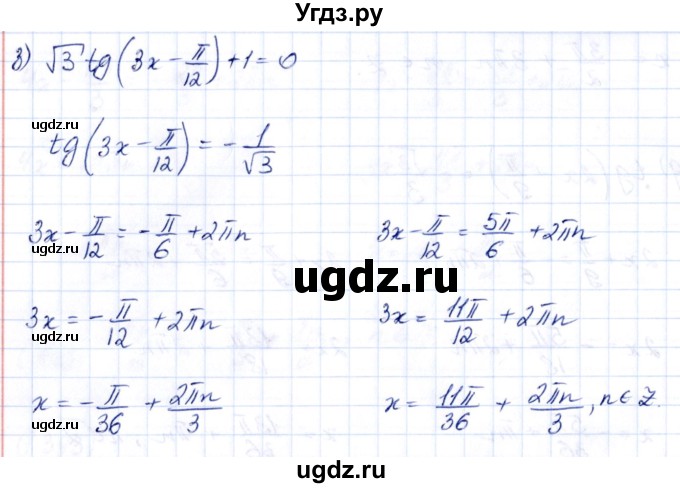 ГДЗ (Решебник) по алгебре 10 класс Арефьева И.Г. / глава 1 / 1.343(продолжение 3)