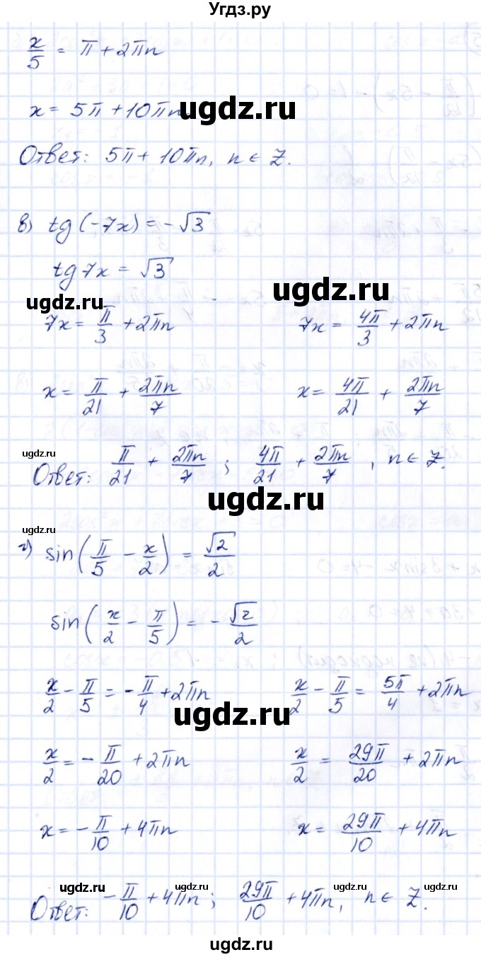 ГДЗ (Решебник) по алгебре 10 класс Арефьева И.Г. / глава 1 / 1.344(продолжение 2)