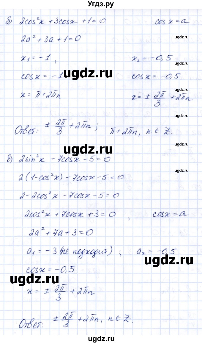 ГДЗ (Решебник) по алгебре 10 класс Арефьева И.Г. / глава 1 / 1.346(продолжение 2)