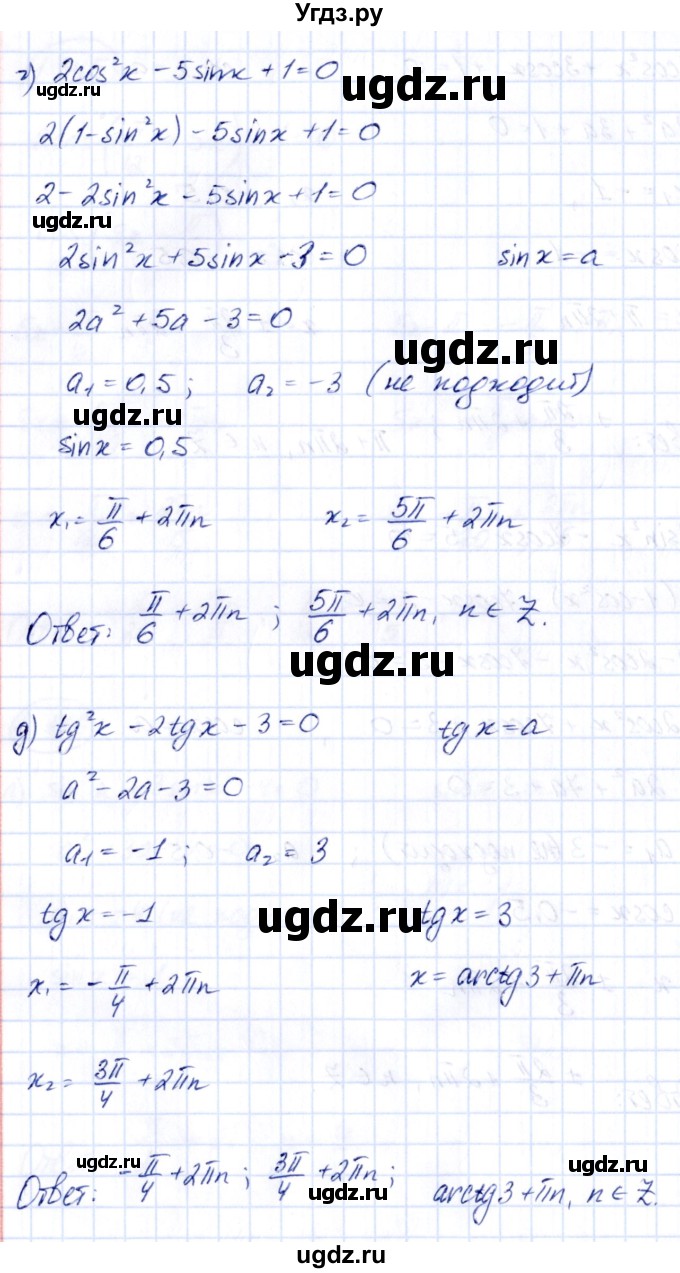 ГДЗ (Решебник) по алгебре 10 класс Арефьева И.Г. / глава 1 / 1.346(продолжение 3)