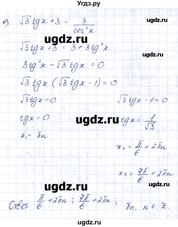ГДЗ (Решебник) по алгебре 10 класс Арефьева И.Г. / глава 1 / 1.346(продолжение 4)