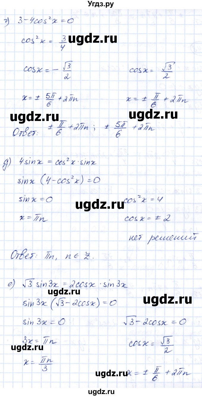 ГДЗ (Решебник) по алгебре 10 класс Арефьева И.Г. / глава 1 / 1.347(продолжение 3)